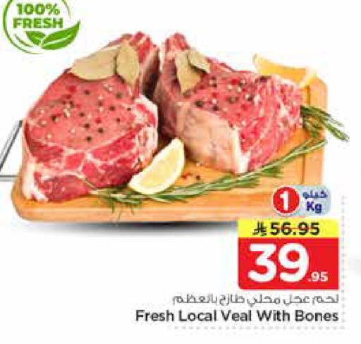 available at نستو in مملكة العربية السعودية, السعودية, سعودية - بريدة