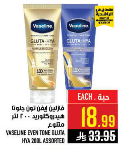 available at أبراج هايبر ماركت in مملكة العربية السعودية, السعودية, سعودية - مكة المكرمة