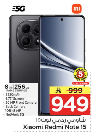 available at Nesto in KSA, Saudi Arabia, Saudi - Dammam