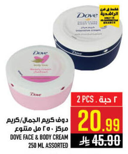 available at أبراج هايبر ماركت in مملكة العربية السعودية, السعودية, سعودية - مكة المكرمة