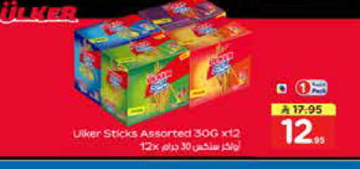 available at نستو in مملكة العربية السعودية, السعودية, سعودية - بريدة