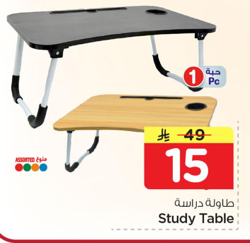 available at Nesto in KSA, Saudi Arabia, Saudi - Dammam