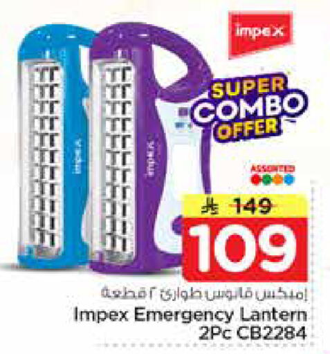 available at نستو in مملكة العربية السعودية, السعودية, سعودية - الخرج