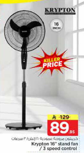 available at Nesto in KSA, Saudi Arabia, Saudi - Al Hasa