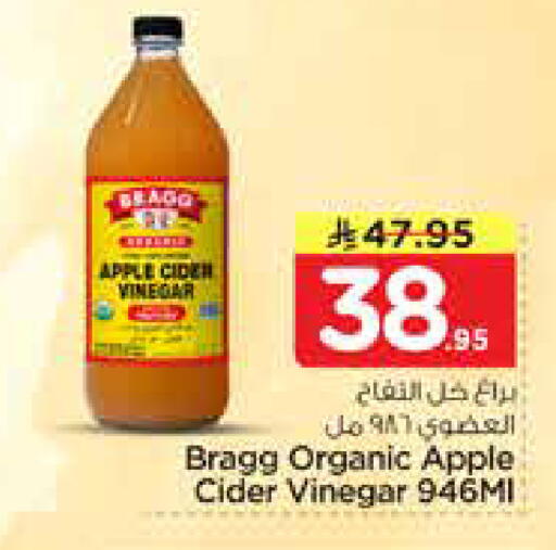 available at نستو in مملكة العربية السعودية, السعودية, سعودية - الخرج