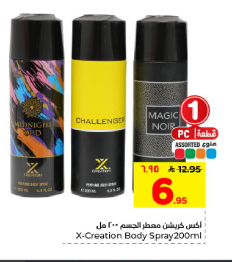 available at هايبر الوفاء in مملكة العربية السعودية, السعودية, سعودية - المنطقة الشرقية