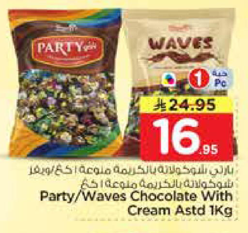 available at نستو in مملكة العربية السعودية, السعودية, سعودية - الخرج