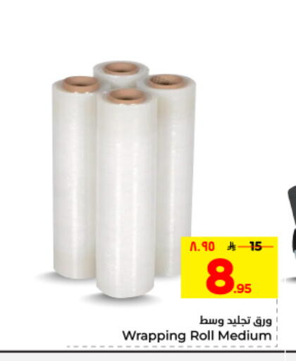 available at Hyper Al Wafa in KSA, Saudi Arabia, Saudi - Dammam