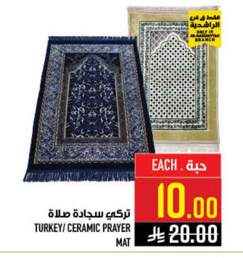 available at أبراج هايبر ماركت in مملكة العربية السعودية, السعودية, سعودية - مكة المكرمة