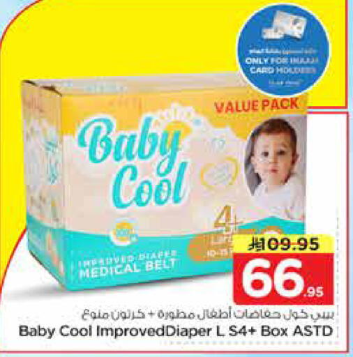 available at نستو in مملكة العربية السعودية, السعودية, سعودية - الخرج