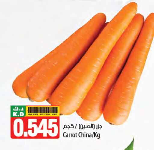 Mango Carrot available at Mango Hypermarket  in Kuwait - Ahmadi Governorate
