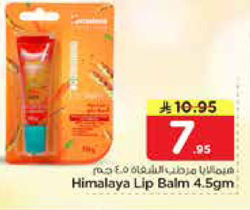 available at نستو in مملكة العربية السعودية, السعودية, سعودية - الأحساء‎