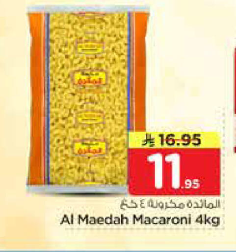 available at نستو in مملكة العربية السعودية, السعودية, سعودية - الخرج