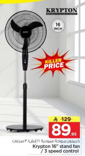 available at Nesto in KSA, Saudi Arabia, Saudi - Riyadh