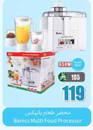 available at أسواق عبد الله العثيم in مملكة العربية السعودية, السعودية, سعودية - الطائف