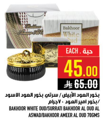 available at Abraj Hypermarket in KSA, Saudi Arabia, Saudi - Mecca