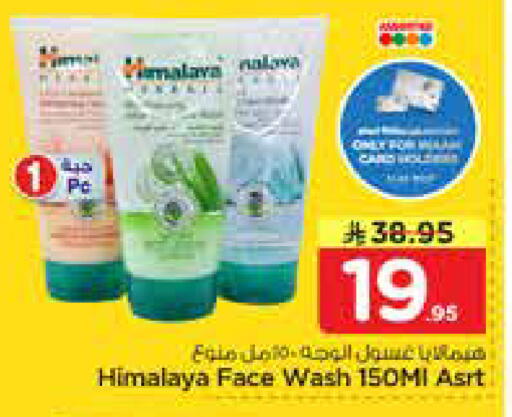 available at نستو in مملكة العربية السعودية, السعودية, سعودية - الأحساء‎