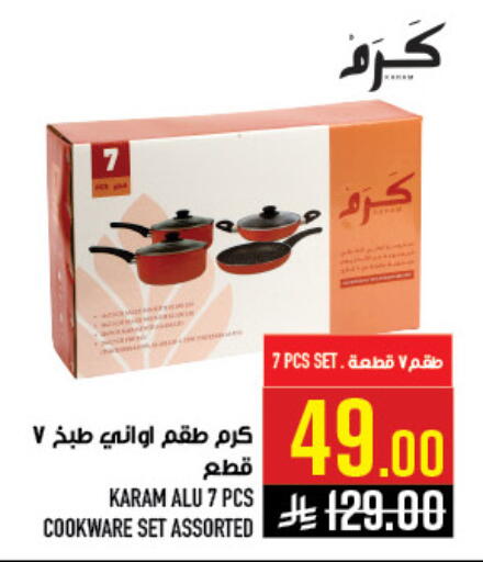 available at Abraj Hypermarket in KSA, Saudi Arabia, Saudi - Mecca