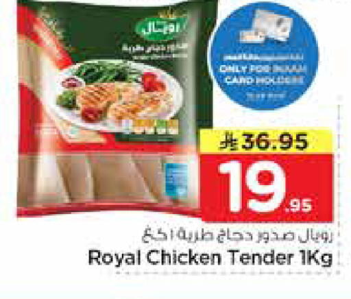 available at نستو in مملكة العربية السعودية, السعودية, سعودية - الأحساء‎