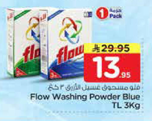 available at نستو in مملكة العربية السعودية, السعودية, سعودية - الخرج