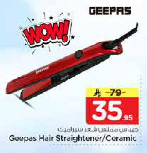 available at نستو in مملكة العربية السعودية, السعودية, سعودية - الأحساء‎