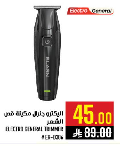 available at أبراج هايبر ماركت in مملكة العربية السعودية, السعودية, سعودية - مكة المكرمة