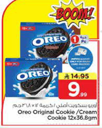 available at نستو in مملكة العربية السعودية, السعودية, سعودية - الأحساء‎