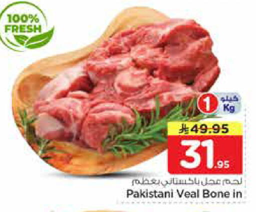 available at نستو in مملكة العربية السعودية, السعودية, سعودية - بريدة