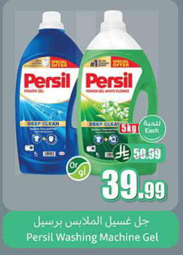 available at أسواق عبد الله العثيم in مملكة العربية السعودية, السعودية, سعودية - جدة