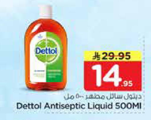 available at نستو in مملكة العربية السعودية, السعودية, سعودية - بريدة