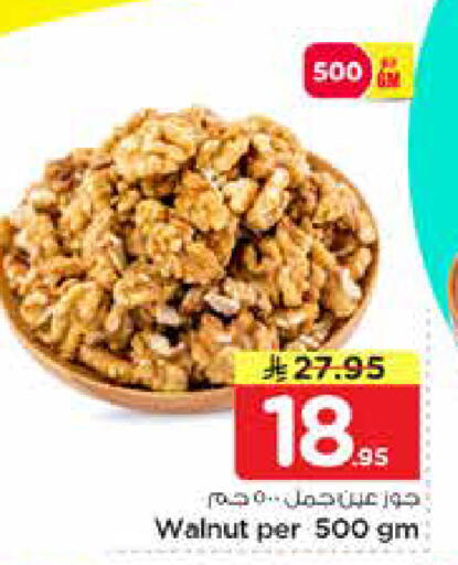 available at نستو in مملكة العربية السعودية, السعودية, سعودية - الأحساء‎
