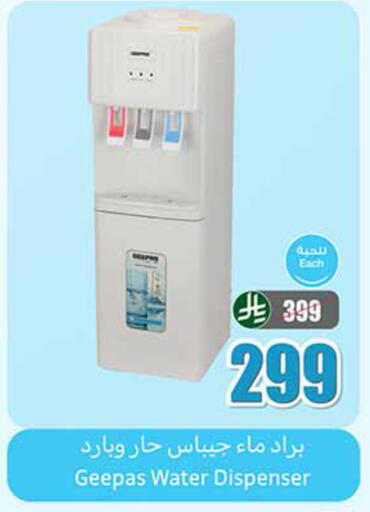 available at أسواق عبد الله العثيم in مملكة العربية السعودية, السعودية, سعودية - الرس