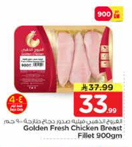 available at Nesto in KSA, Saudi Arabia, Saudi - Al Hasa