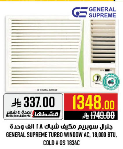 available at Abraj Hypermarket in KSA, Saudi Arabia, Saudi - Mecca