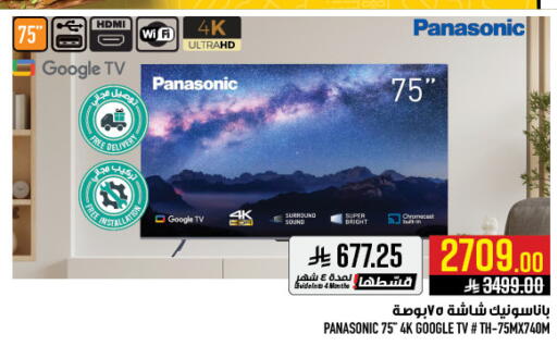 available at أبراج هايبر ماركت in مملكة العربية السعودية, السعودية, سعودية - مكة المكرمة