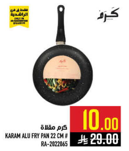 available at أبراج هايبر ماركت in مملكة العربية السعودية, السعودية, سعودية - مكة المكرمة