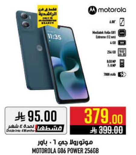 available at أبراج هايبر ماركت in مملكة العربية السعودية, السعودية, سعودية - مكة المكرمة