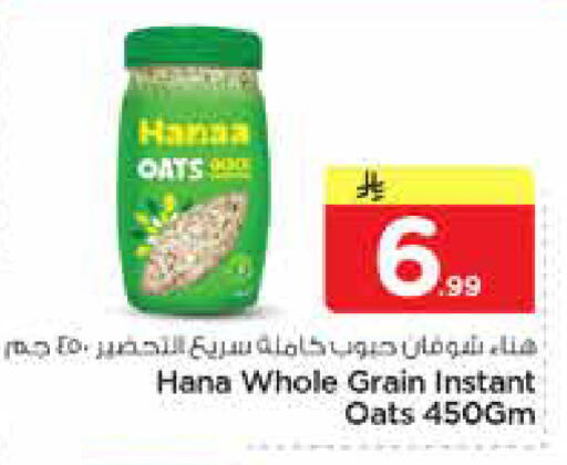 available at Nesto in KSA, Saudi Arabia, Saudi - Al Hasa