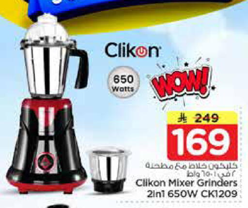 available at Nesto in KSA, Saudi Arabia, Saudi - Al Hasa