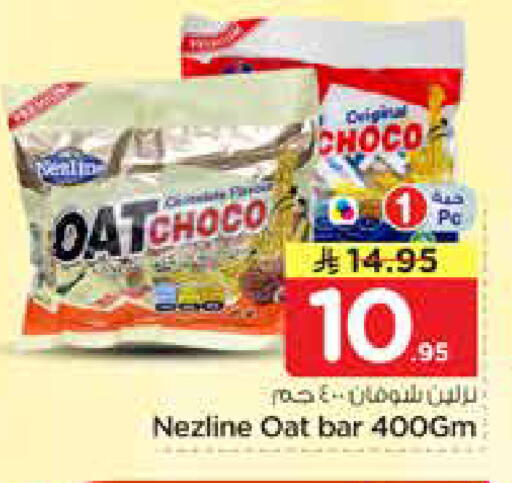 available at نستو in مملكة العربية السعودية, السعودية, سعودية - بريدة