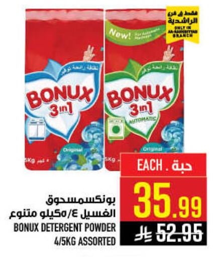 available at أبراج هايبر ماركت in مملكة العربية السعودية, السعودية, سعودية - مكة المكرمة