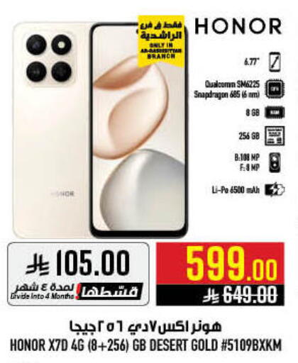 available at أبراج هايبر ماركت in مملكة العربية السعودية, السعودية, سعودية - مكة المكرمة