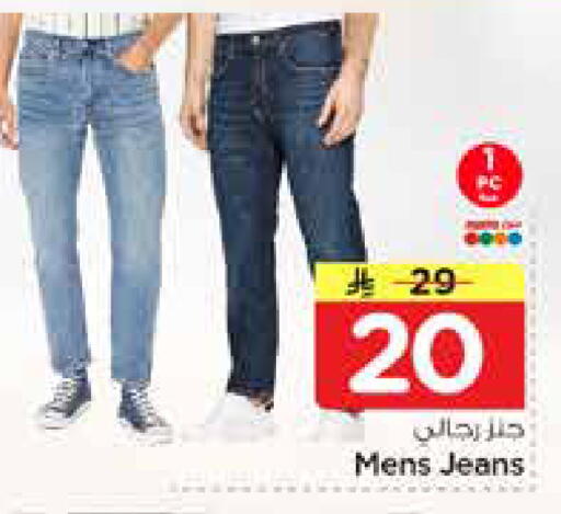 available at Nesto in KSA, Saudi Arabia, Saudi - Al Hasa