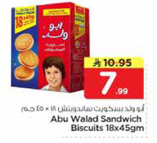 available at Nesto in KSA, Saudi Arabia, Saudi - Al Hasa