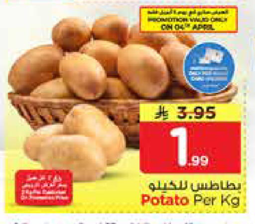 available at Nesto in KSA, Saudi Arabia, Saudi - Al Hasa