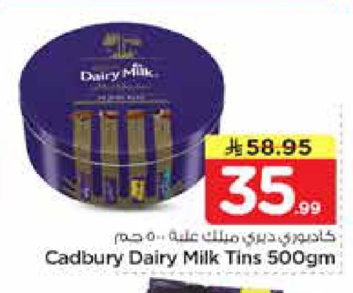 available at نستو in مملكة العربية السعودية, السعودية, سعودية - الأحساء‎