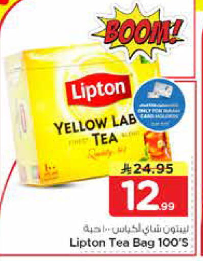 available at نستو in مملكة العربية السعودية, السعودية, سعودية - الأحساء‎