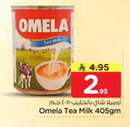 available at نستو in مملكة العربية السعودية, السعودية, سعودية - الخرج