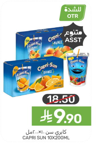 Mango Orange available at Mazaya in KSA, Saudi Arabia, Saudi - Qatif