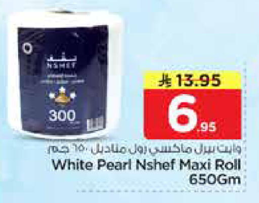 available at نستو in مملكة العربية السعودية, السعودية, سعودية - بريدة